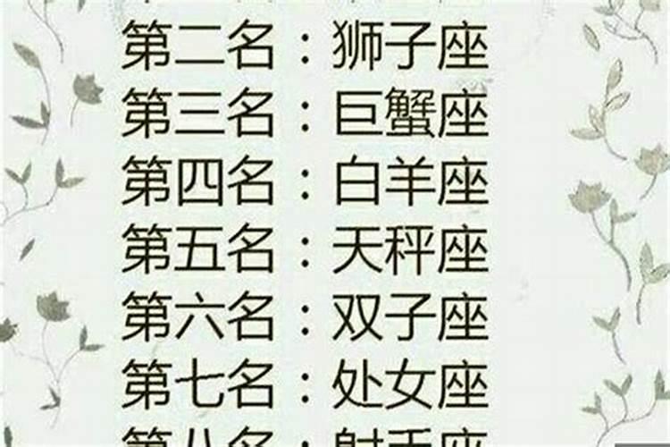 运势都包括什么东西