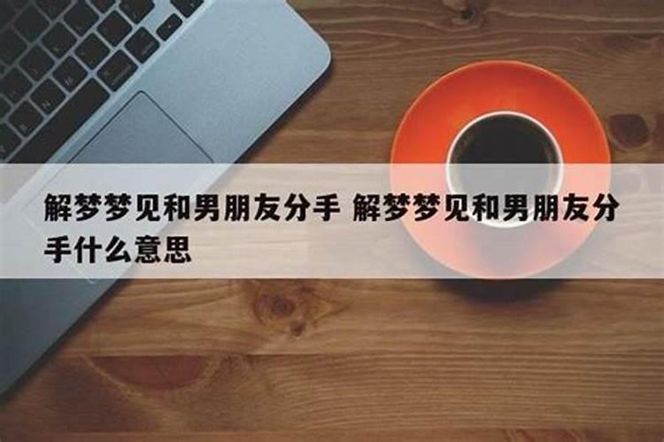 为什么分手多年还会梦见他