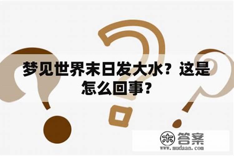 做梦梦见大枣好不好周公解梦