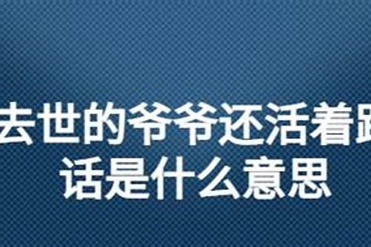 梦见熟悉的人来我家是什么意思