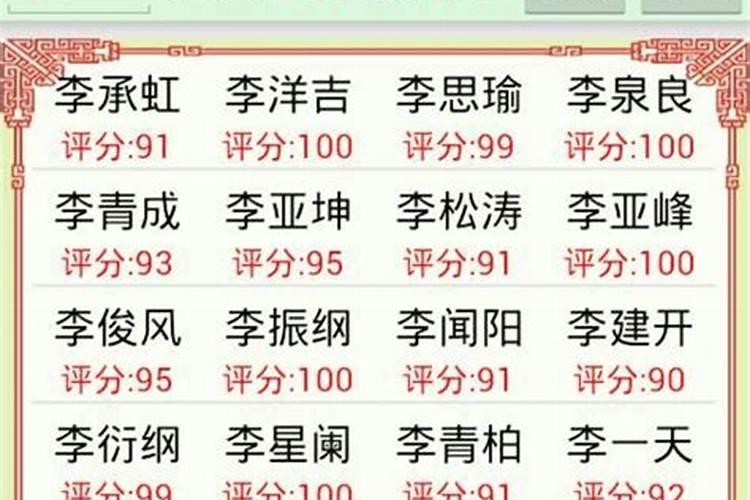 名字合婚算命免费测试