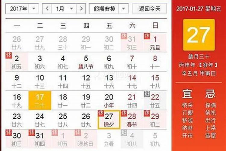 2023几月份除夕