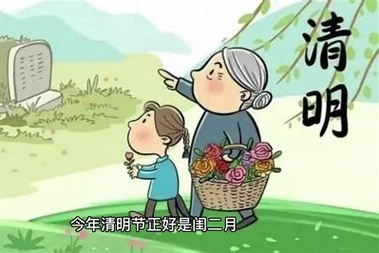 清明节上坟提前还是延后