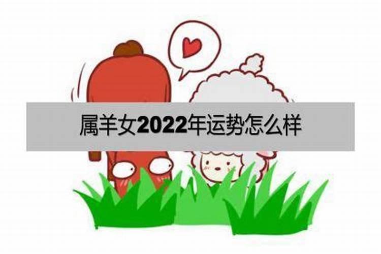 1991属羊女人2021年运势l