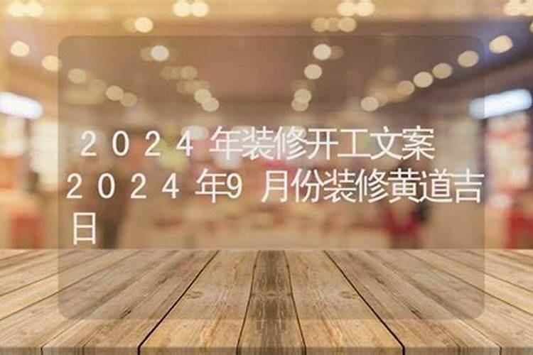 2024年出生宝宝运势详解