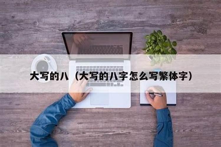 梦见自己和老公亲吻是什么意思周公解梦