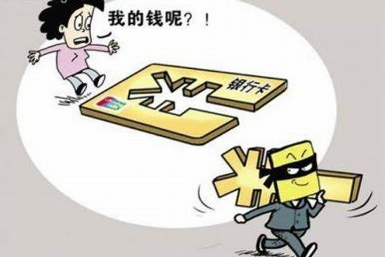 梦见钱被偷走是什么意思