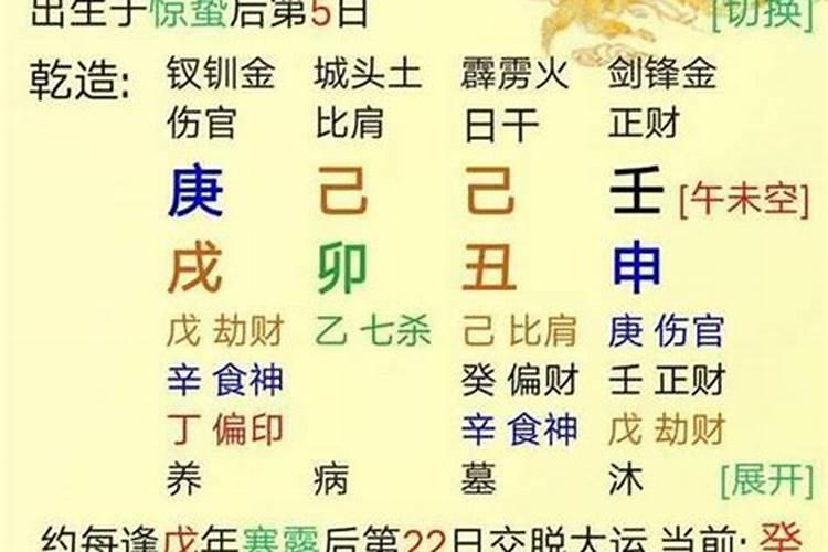 八字算命看命里有几段婚姻