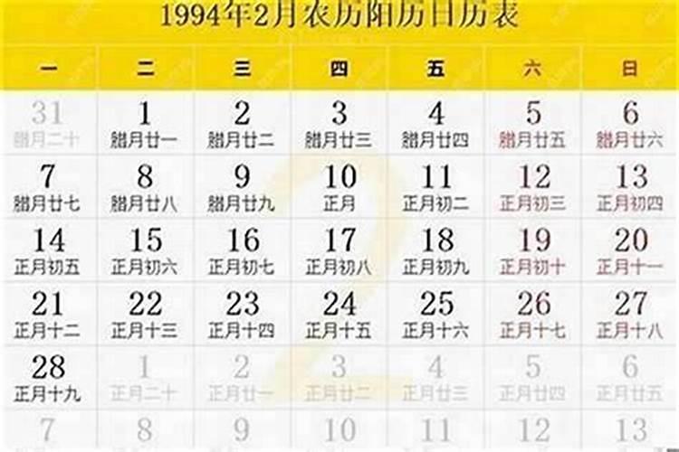 1994腊月初二女2023年运势