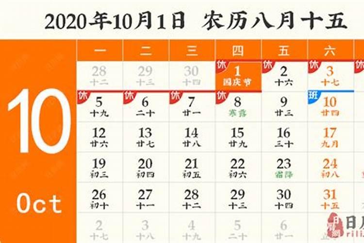 中秋节是几月几日2021阳历