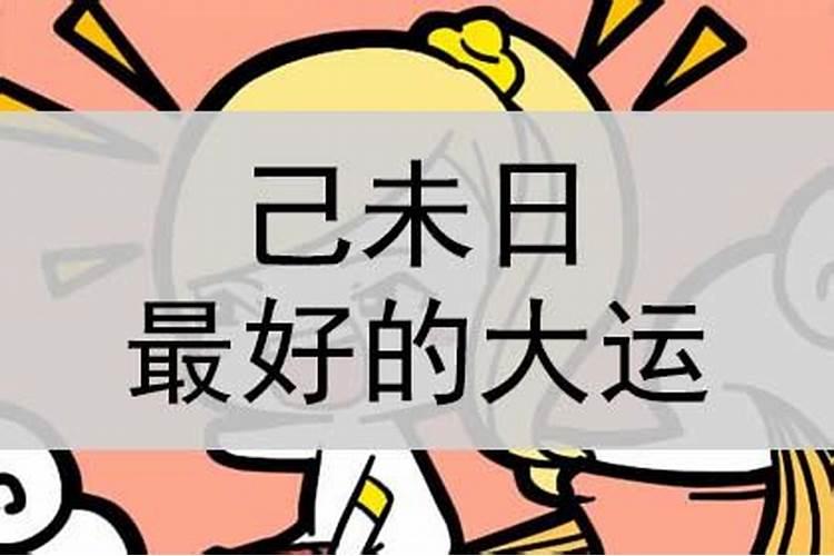 八字日柱羊刃是什么意思