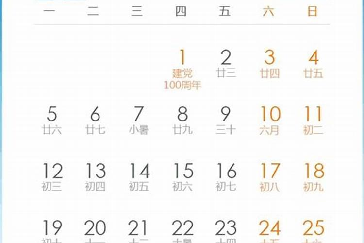 2021年7月15号运势