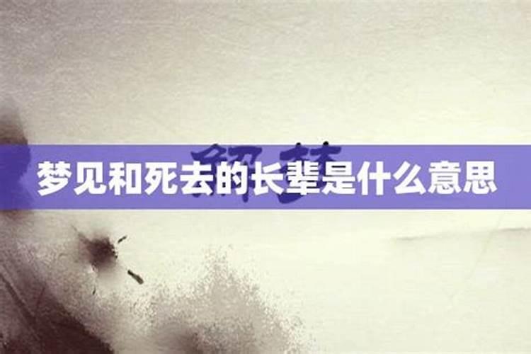 梦见和已故的亲人一起种田啥意思啊周公解梦