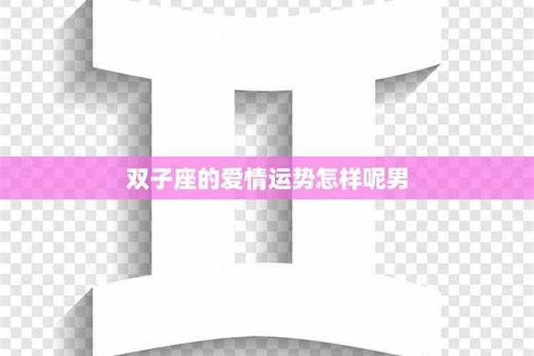 怎样能增加爱情运势