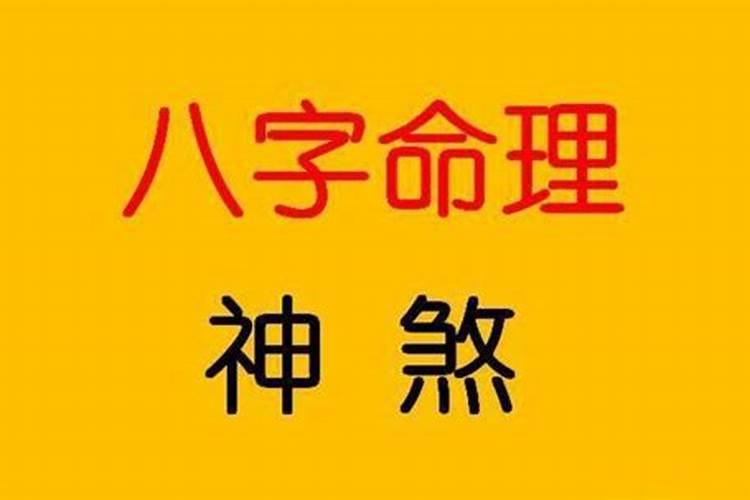 枣庄哪有八字算命的店啊