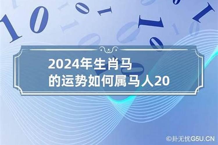 属马女2021年下半年的运势