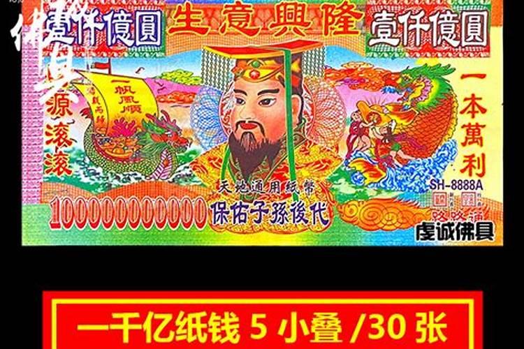 冬至祭祖.纸钱怎么折叠好看