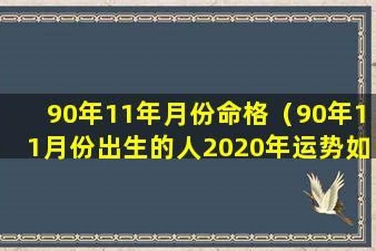 1982年出生人2020年运势