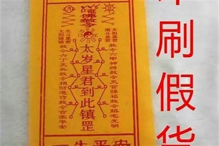 2020犯太岁戴什么生肖饰品