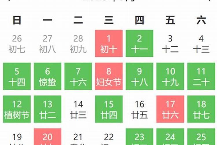 2023年2月份结婚黄道吉日