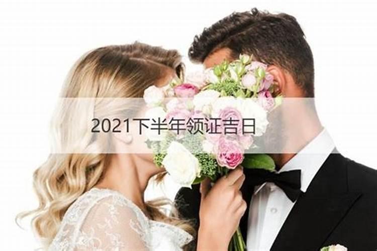 2022年上等结婚吉日一览表