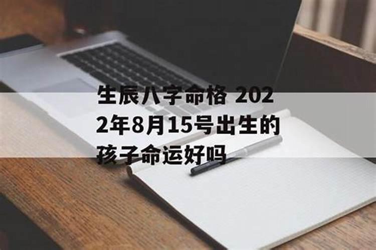 2023年七月十五出生的男孩命运