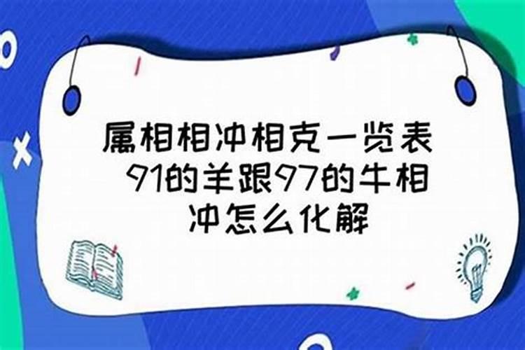 牛男马女婚姻会不顺吗为什么不能结婚