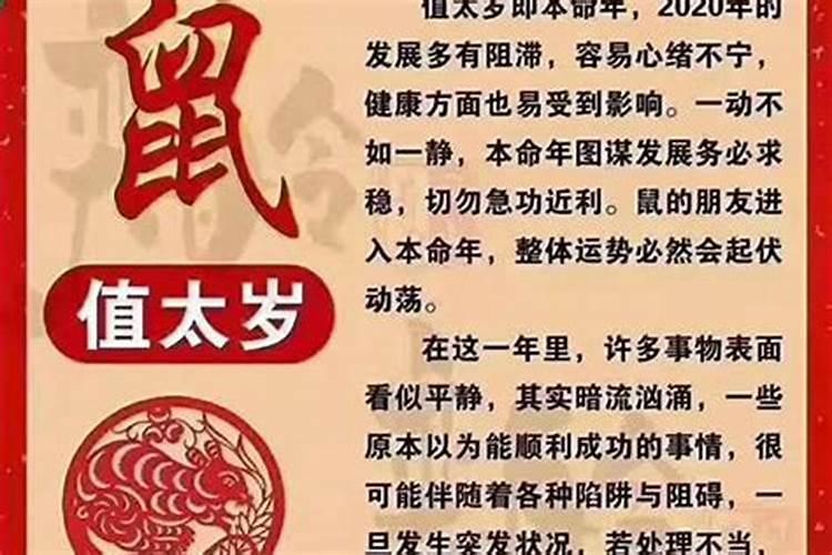 2023年如何避开犯太岁的生肖和属相相克