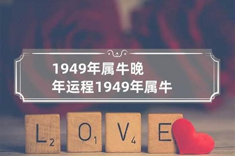 85年牛2024年运势