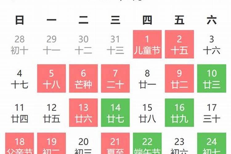 2023年12月16日结婚黄道吉日