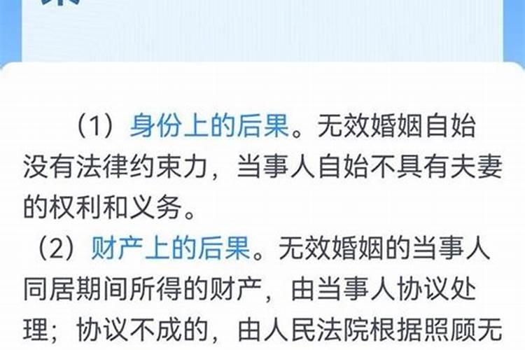 婚姻无效由谁来宣判