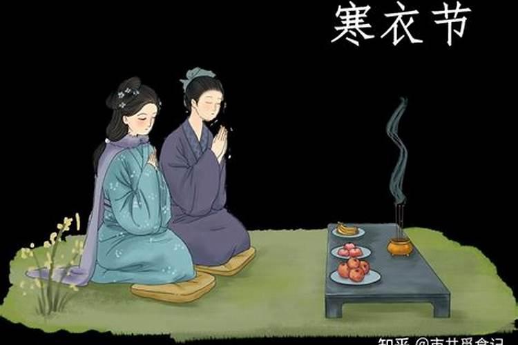 七律寒衣节什么意思