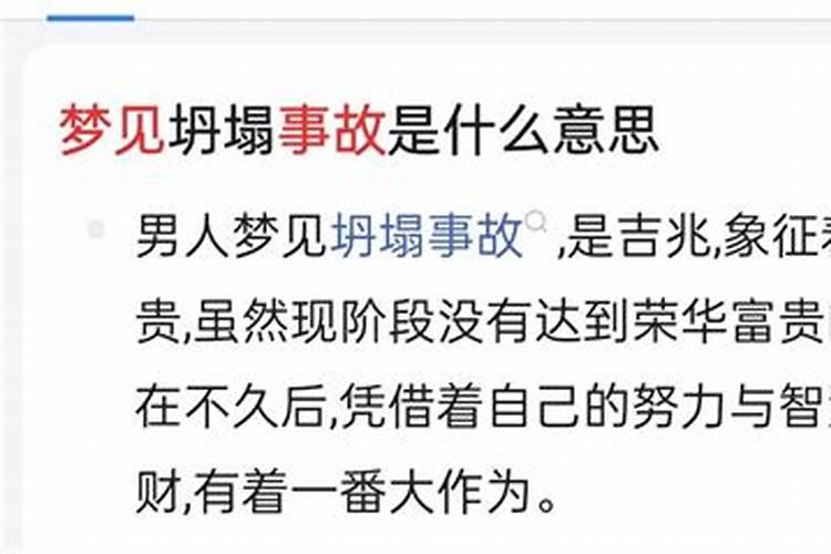 梦见同学聚会很热闹什么预兆