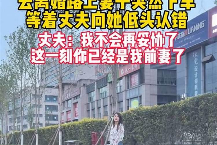 梦见跟老公坐车,他一个先坐车走了