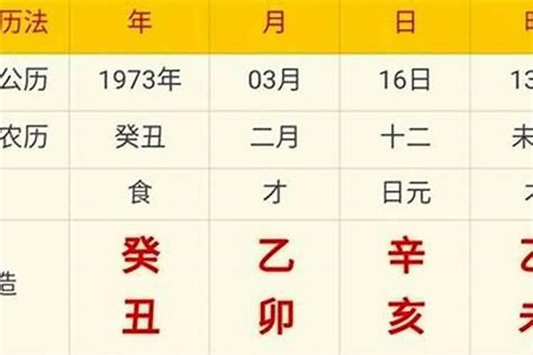 八字4个火4个土是什么命