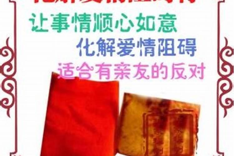 和合符可以化解八字不合吗