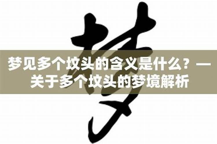 梦到自己家办白事