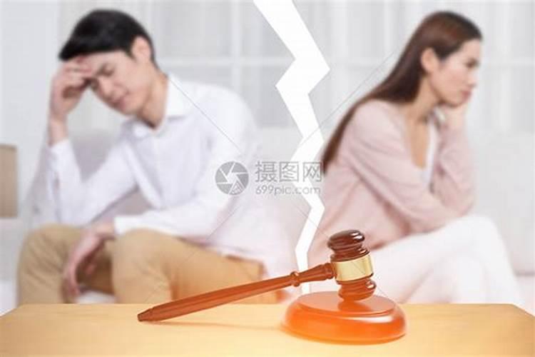 婚姻不顺不如早点离婚