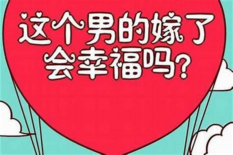 八字看老婆会不会出轨