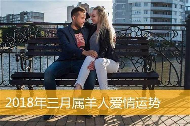 羊人2023年婚姻运势如何呢