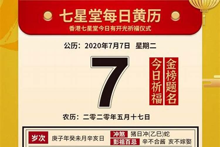 生肖鼠7月运势