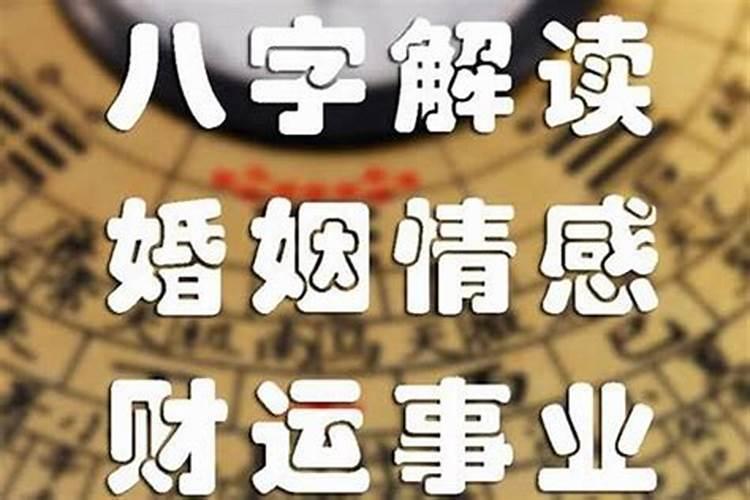 八字如何看配偶方位