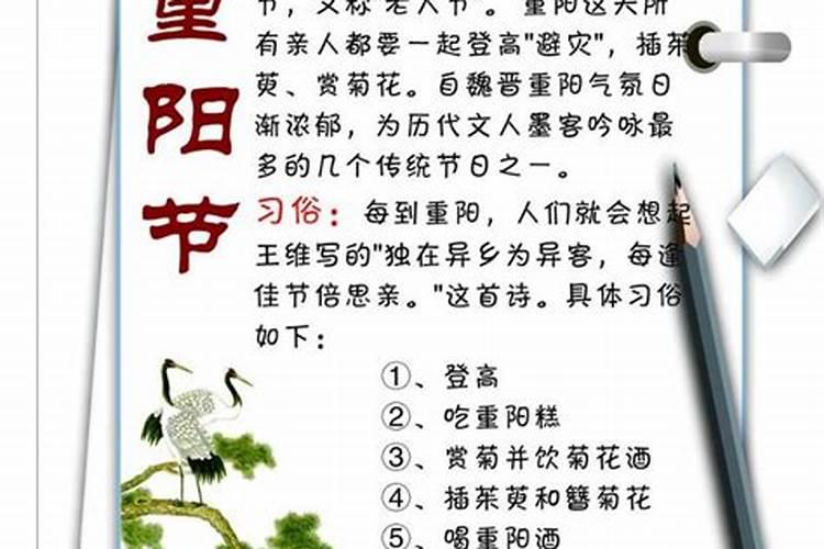 有关重阳节的内涵和来历