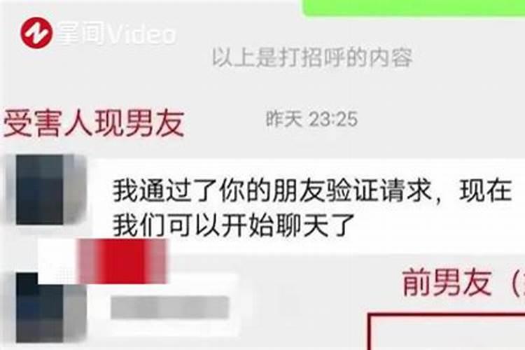 梦到前男友和他的现女友分手