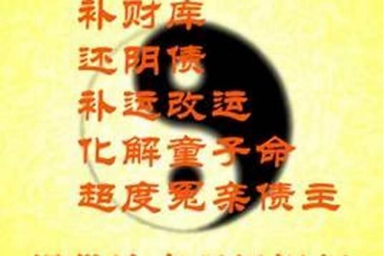 和尚清水祖师做法事