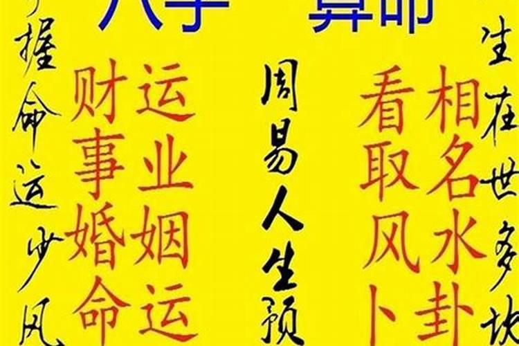 八字喜财的八字特点是什么