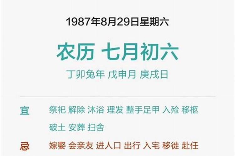 1990年出生的人是什么命运