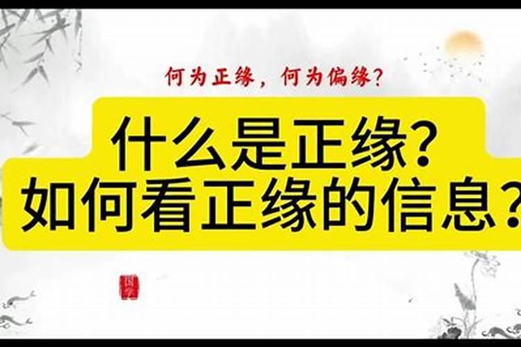 怎样通过八字看正缘身高呢男生