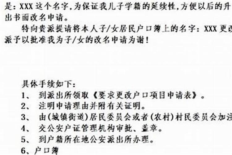 改名字需要算命吗