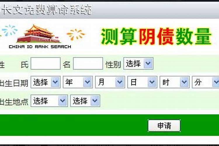 马年运势2021年运势2002年出生的